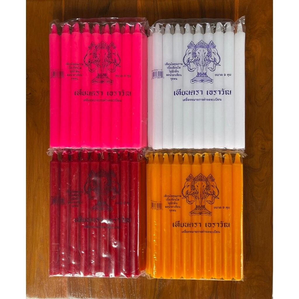 เทียนไข 9 หุน ตราเอราวัณ