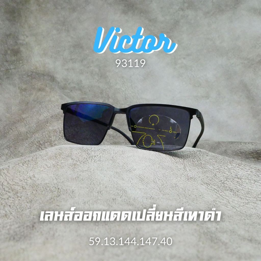 แว่นสายตายาวโปรเกรสซีฟเลนส์ Victor วิคเตอร์ 93119 แว่นสายตายาวโปรเกรสซีฟเลนส์AUTO เลนส์ไร้รอยต่อ มอง