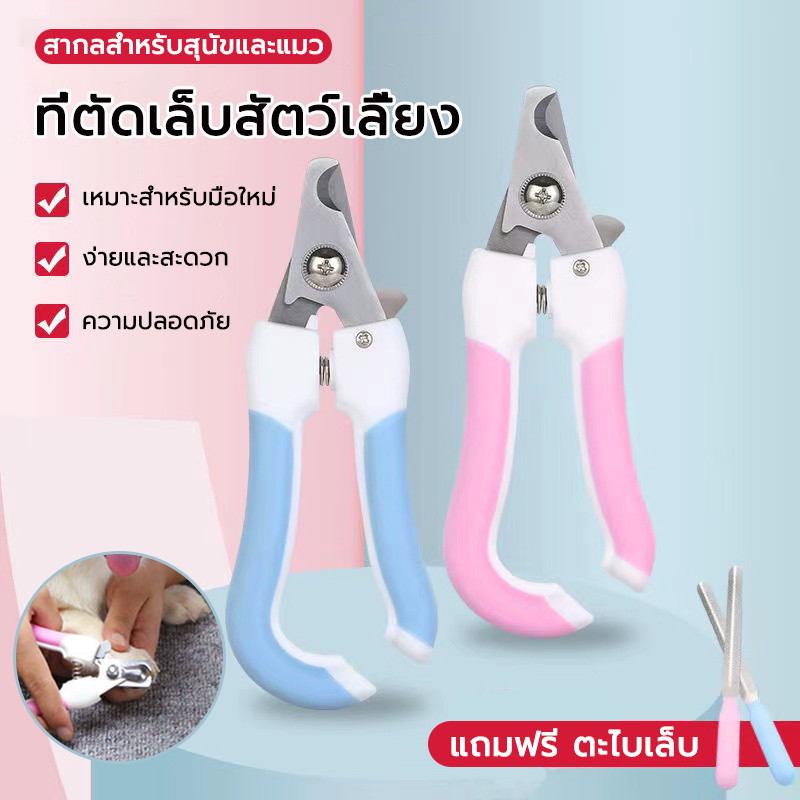 กรรไกรตัดเล็บสัตว์เลี้ยง มืออาชีพสุนัขแมวเล็บ กับความปลอดภัยยามสแตนเลสสัตว์เลี้ยงกรงเล็บเล็บกรูมมิ่ง ตะใบเล็บหมา