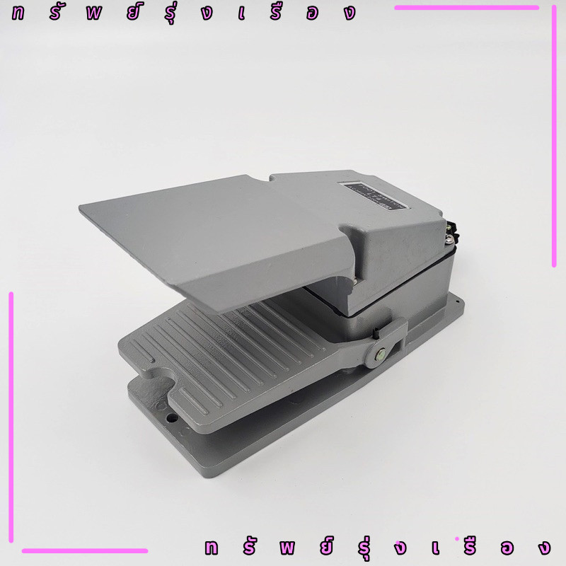 MODEL:LT-4 TREADLE SWITCH，FOOT SWITH สวิตช์เท้าเหยียบ กดติดปล่อยดับ AC380V 220V  15Aสีเทา ส่งจาก กทม มีหน้าร้าน