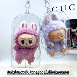 【พร้อมส่งจากไทย】กระเป๋าใส่ลาบูบู้ ถุงใส่ลาบูบู้ PVC ใส กันฝุ่น 10/10.5/13.5/16/18ซม สําหรับห้อยตุ๊กตา