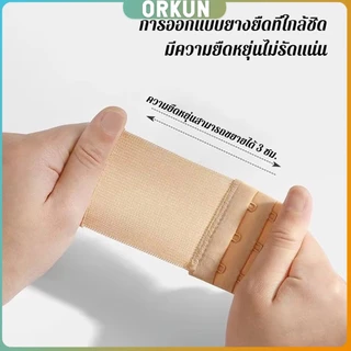 Orkun ตะขอปรับขยายเสื้อชั้นใน(รุ่นมียางยืด) ยืดได้ ตะขอขยายเสื้อใน Elastic Bra Extender