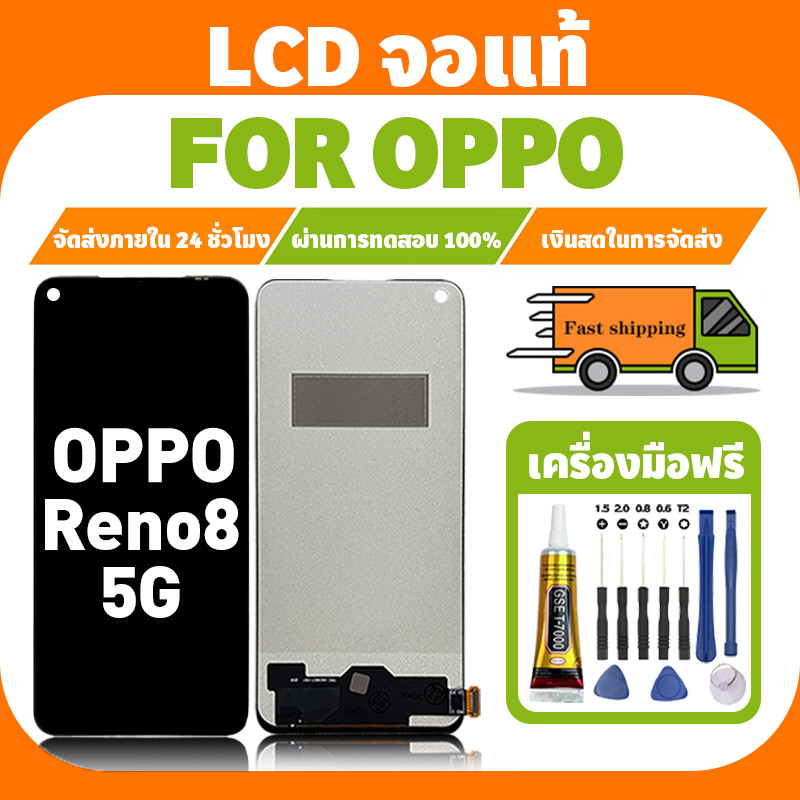 LCD ใช้ได้กับ OPPO Reno8 5G จอ+ทัชจอชุด อะไหล่มือถือ งานแท้ หน้าจอ ออปโป้ reno 8 5g แถมชุดไขควง เเถม กาว