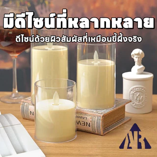 เทียนไฟฟ้า ใส่ถ่าน เทียนปลอม เทียนแก้วอะคริลิแบตเตอรี่กะพริบ เทียนปลอมตกแต่ง คริสต์มาสแต่งงาน