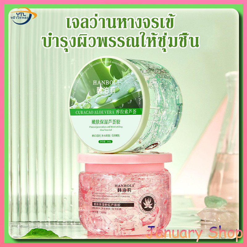 เเจลว่านหางจระเข้ Aloe Vera 99%