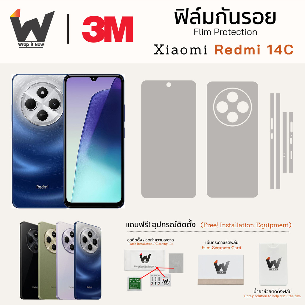ฟิล์มกันรอย Xiaomi Redmi 14C / Redmi14C / Redmi 14 Cฟิล์มรอบตัว ฟิล์มหลัง Skin Protection ฟิล์มกล้อง