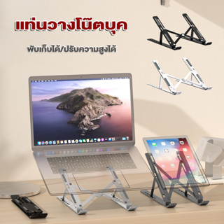 ขาตั้งแล็ปท็อป พับเก็บได้ แบบพกพา พลาสติก ตัวเลือกมากมาย