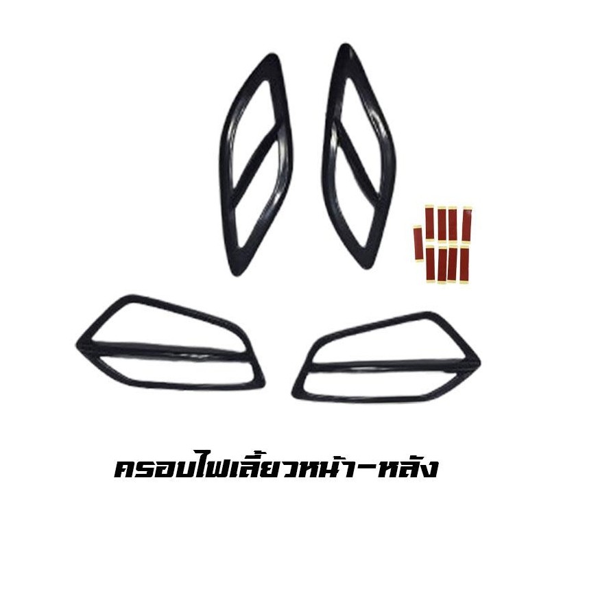ครอบไฟเลี้ยว ไฟเลี้ยวแต่ง (หน้าหลัง) 1 ชุด 4 ชิ้น Giorno Honda Giorno+ ปี2023-2024 ติดตั้งง่ายด้วยตัวเอง จีออโน่(0047)