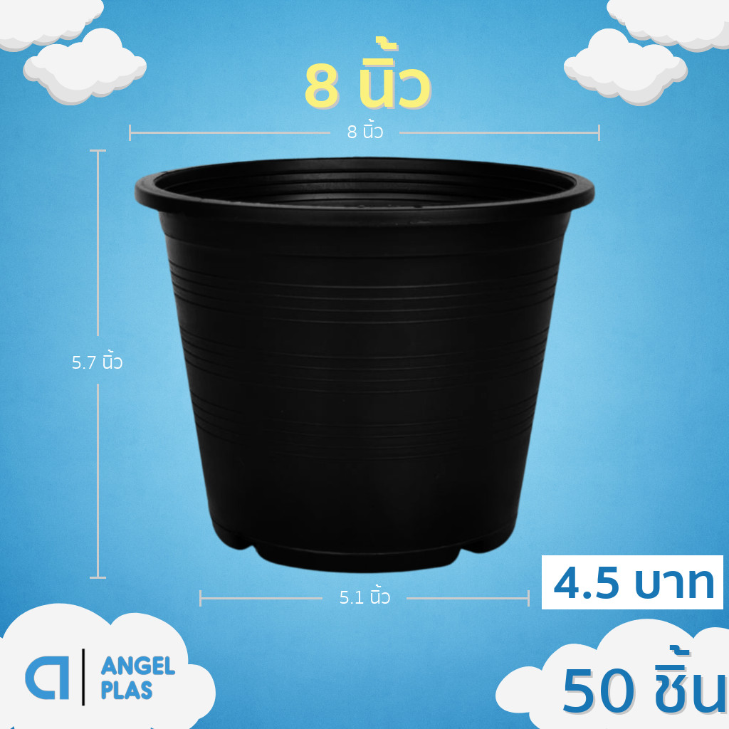 กระถาง กระถางต้นไม้ จานรองกระถางต้นไม้ 8 นิ้ว สีดำ ยกมัด 50 100 ใบ