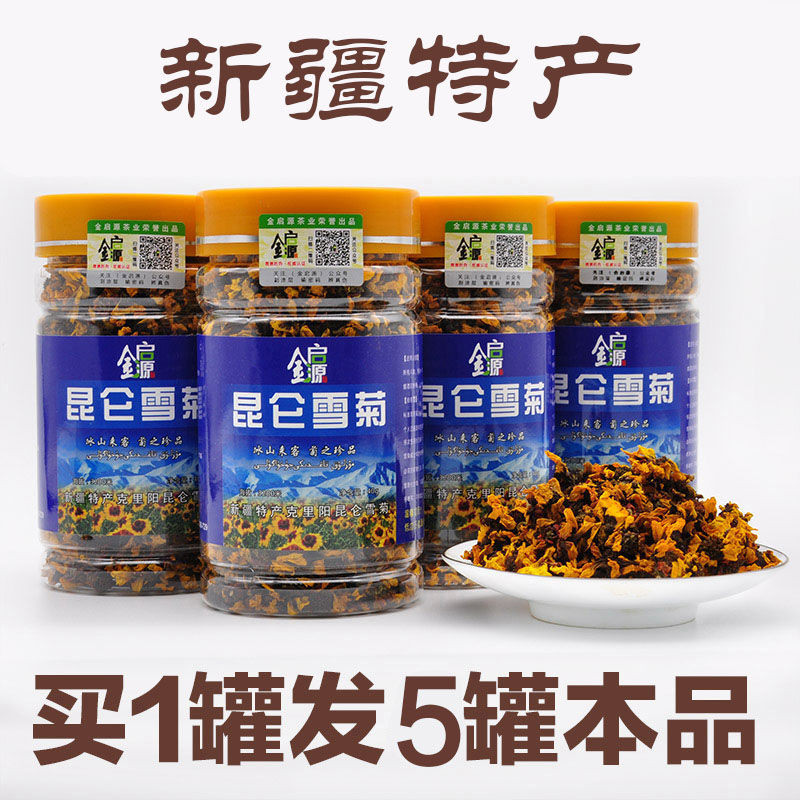 ซื้อ 1 สําหรับ 5 Xinjiang Kunlun Snow Chrysanthemum Golden Qiyuan ซื้อ 1 发5新 Xinjiang Kunlun Chinese