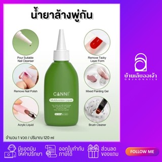 Canni น้ำยาล้างพู่กัน Canni Multifunction Liquid ขวดเขียว