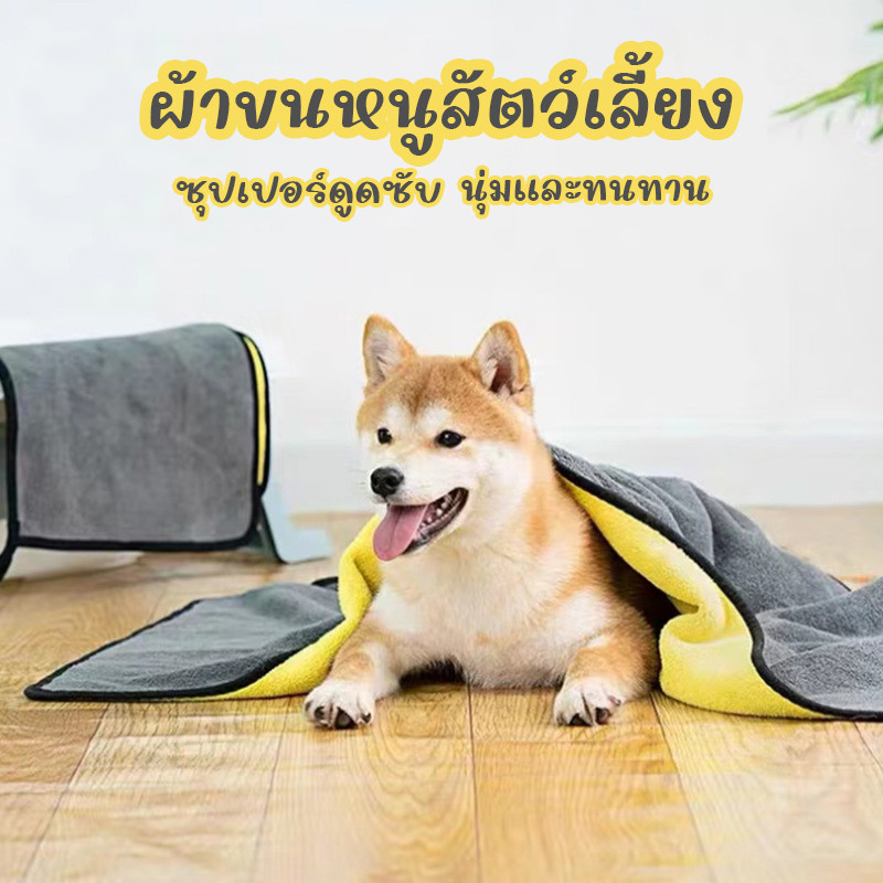 ผ้าขนหนูสุนัขและแมวแบบแห้งเร็ว ผ้าขนหนูใยนุ่ม ผ้าขนหนูดูดซับ เสื้อคลุมอาบน้ำสัตว์เลี้ยง ผ้าขนหนูทำความสะอาดสะดวก