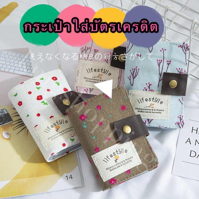 365 （ร้านไทย)(QBX52）กระเป๋าสตางค์ กระเป๋าใส่บัตรเครดิต ผ้าแคนวาส ลายดอกไม้ 20 ช่อง