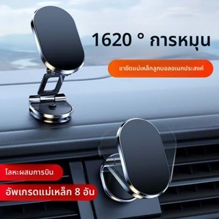 ที่วางโทรศัพท์ในรถยนต์แบบแม่เหล็กเครื่องนําทางในรถยนต์สไตล์ใ…