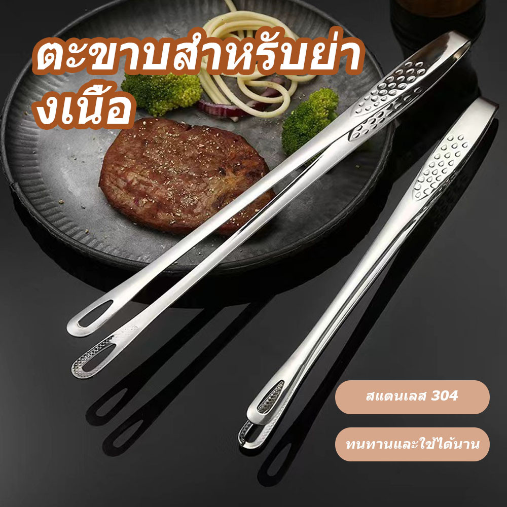 คลิปบาร์บีคิว คลิปขนมปัง 304 สแตนเลสตาข่ายหัวคลิป คลิปสเต็ก คลิปอาหารหนา คลิปบาร์บีคิว