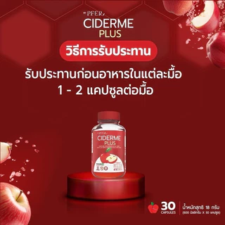 PPRIM Ciderme Plus PFER พีพริม ไซเดอร์มี พลัส แอปเปิ้ล ไซเดอร์ ขับถ่ายดี อิ่มเร็ว ไม่หิวบ่อย 30แคปซูล