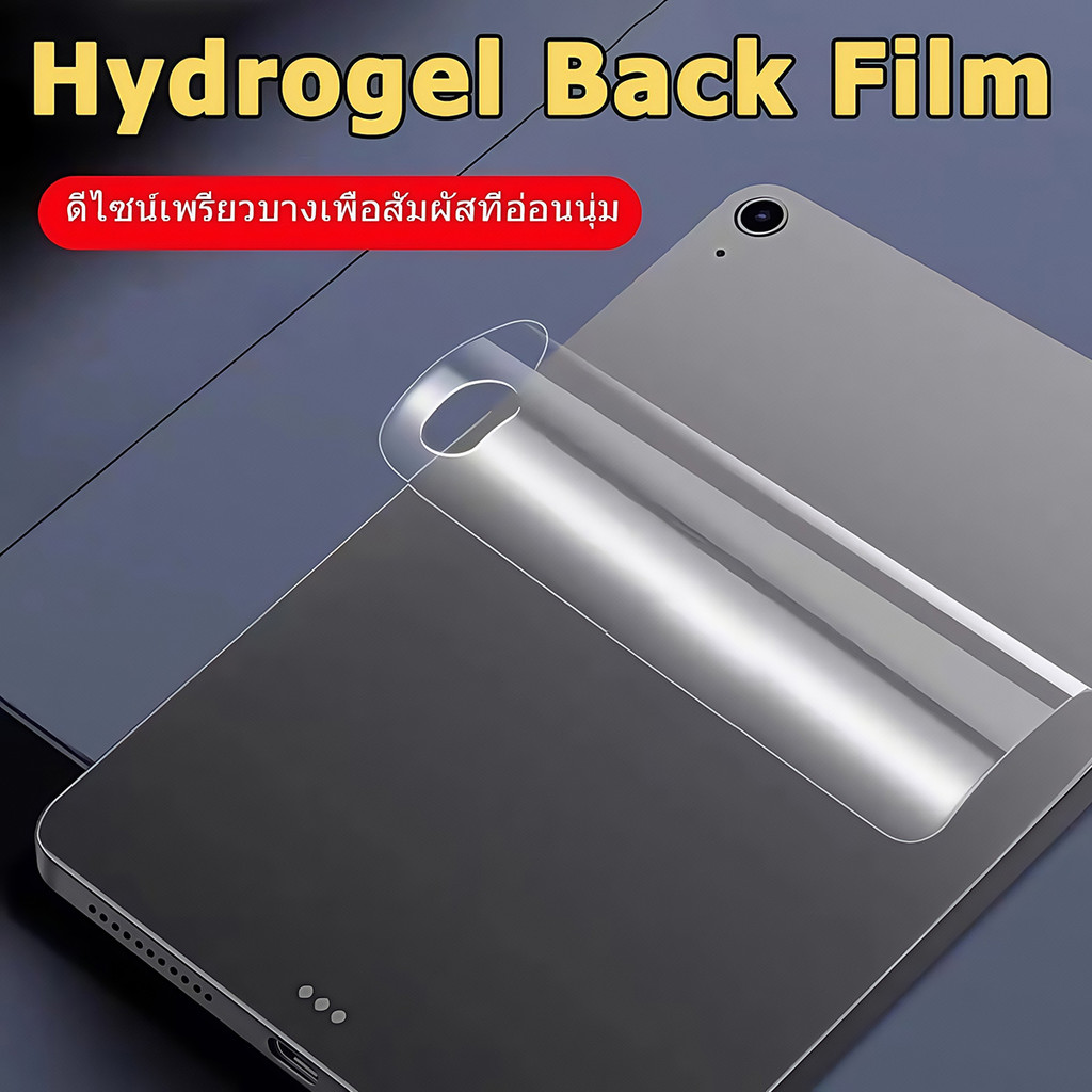 ฟิล์มหลังไอแพด hydrogel for iPad Air6 Air7 Air5 air4 gen10 gen11  AIR11 gen9 gen8 gen7 gen6 gen5 Air3 pro11 pro12.9 pro13 mini4 mini5 mini6 mini7 ไฮโดรเจลฟิล์มหลัง ไอแพด