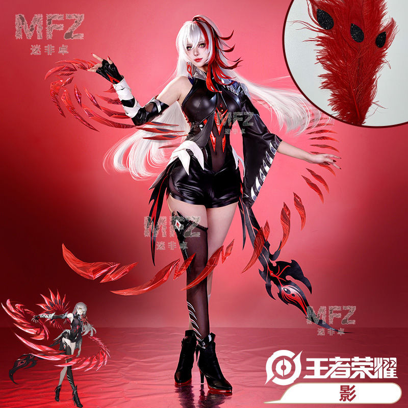 King Glory Cosplay เครื่องแต่งกาย Dark Feather Dongjun Shadow พร้อมสต็อก!