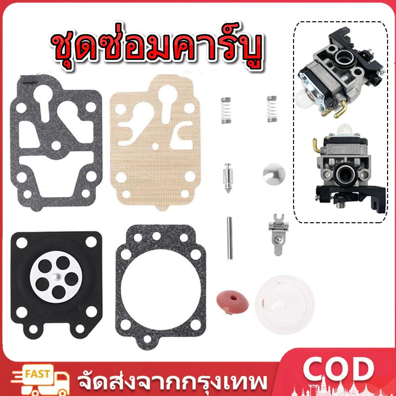 ชุดซ่อม ผ้าปั๊ม คาร์บูเครื่องตัดหญ้า / พ่นยา767 TU26 TU260 CG260 GX35 ชุดซ่อมคาร์บู ผ้าปั้มคาร์บู แผ่นไดอะแฟรม (อย่างดี)