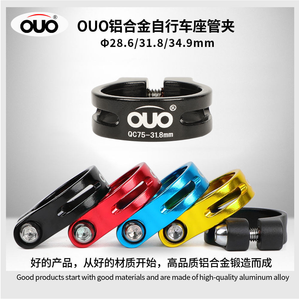 OUO Seat Tube Clamp Mountain Bike Seat Tube Clamp OUO Bike Seat Tube Clamp รูปแบบใหม่ที่นั่ง Quick R