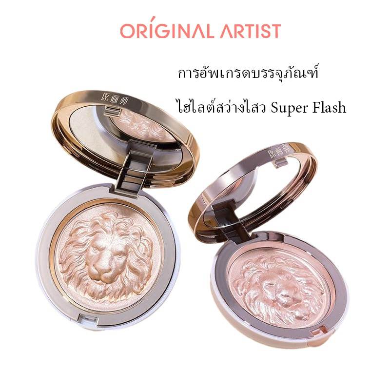 จานสีไฮไลท์, ไฮไลท์จมูก, เนื้อแป้ง, กลิตเตอร์, ใบหน้าธรรมชาติสามมิติ