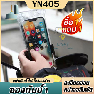 1แถม1 ซองกันน้ำอย่างดี ซองกันฝน สำหรับพนักงานส่งของ แผ่นกันน…