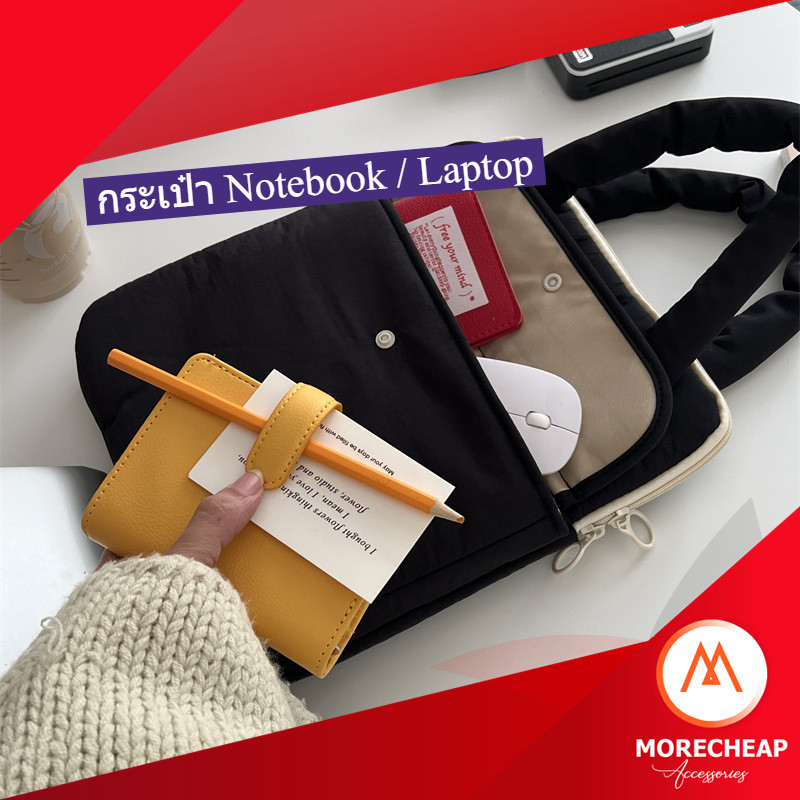 🔥ส่งจากไทย🔥กระเป๋าใส่ แท็บเล็ต โน๊ตบุ๊ค นุ่มนิ่ม กันกระแทก Softcase