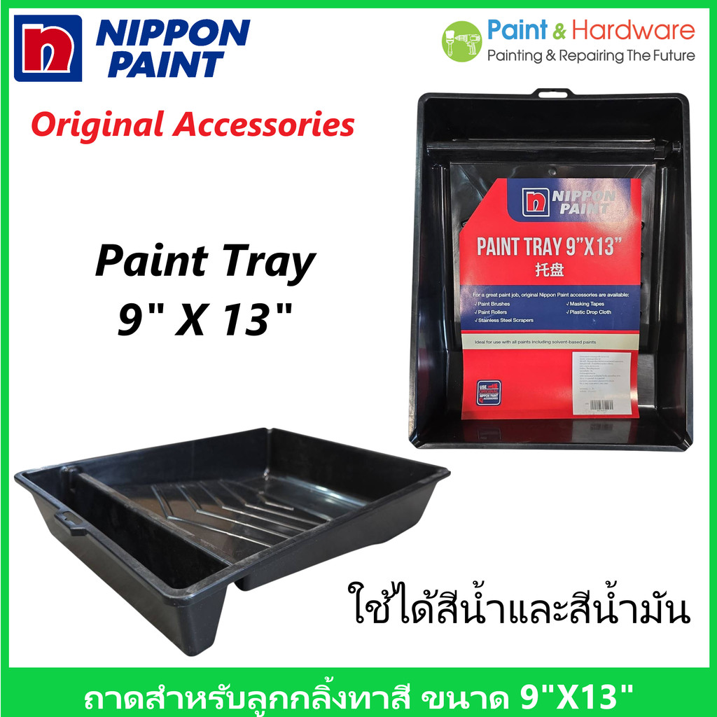 Nippon Paint ถาดรองสี 9"x13" ถาดลูกกลิ้งทาสี