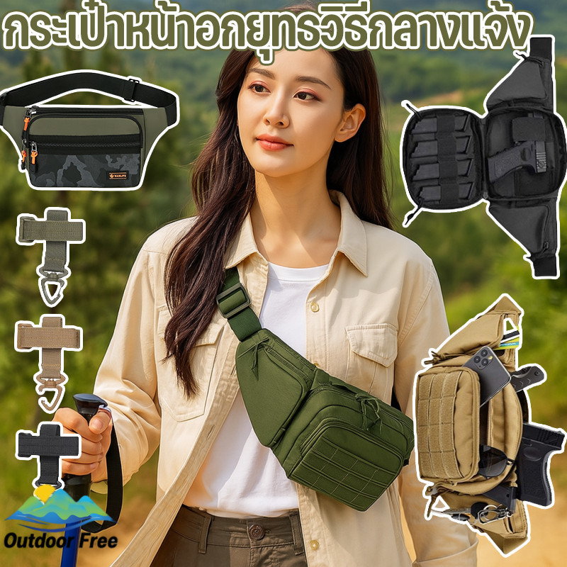 กระเป๋าหน้าอกยุทธวิธีกลางแจ้ง ผ้า Oxford ทนทาน ใช้งานได้ทุกกิจกรรมTactical กันน้ำ สไตล์ทหาร พร้อมช่องใส่ของหลายจุด
