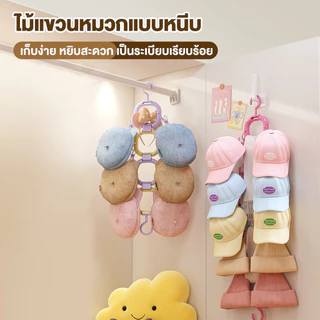 Groovy ตะขอ ที่แขวนหมวกหลังประตู ตะขอเกี่ยวกระเป๋า ไม่ต้องเจาะ ประหยัดพื้นที่ แขวนได้หลายหมวก โดปามีน ที่เก็บเสื้อผ้า