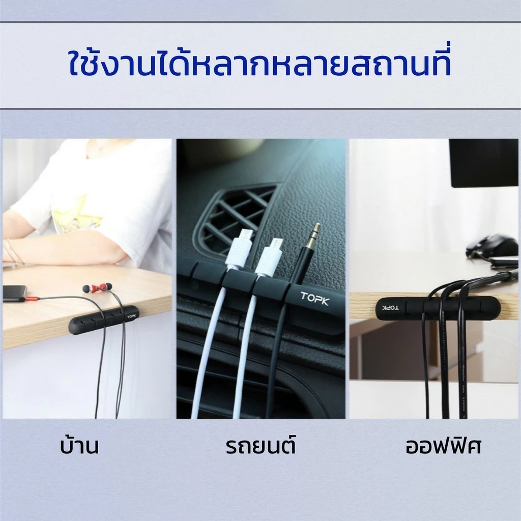 ที่เก็บสายไฟ 3/5/7 รู จัดระเบียบสายไฟ ซิลิโคนจัดระเบียบสาย USB ที่จัดเก็บสาย คลิปหนีบสายเคเบิล【COD】 thumbnail 6