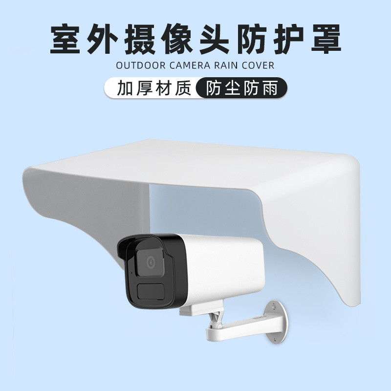 Camera Rain Cover กล้องเฝ้าระวัง Rain Cover ฝาครอบป้องกัน Probe กลางแจ้งเป็นม่านบังแดดแรเงากันน้ํา