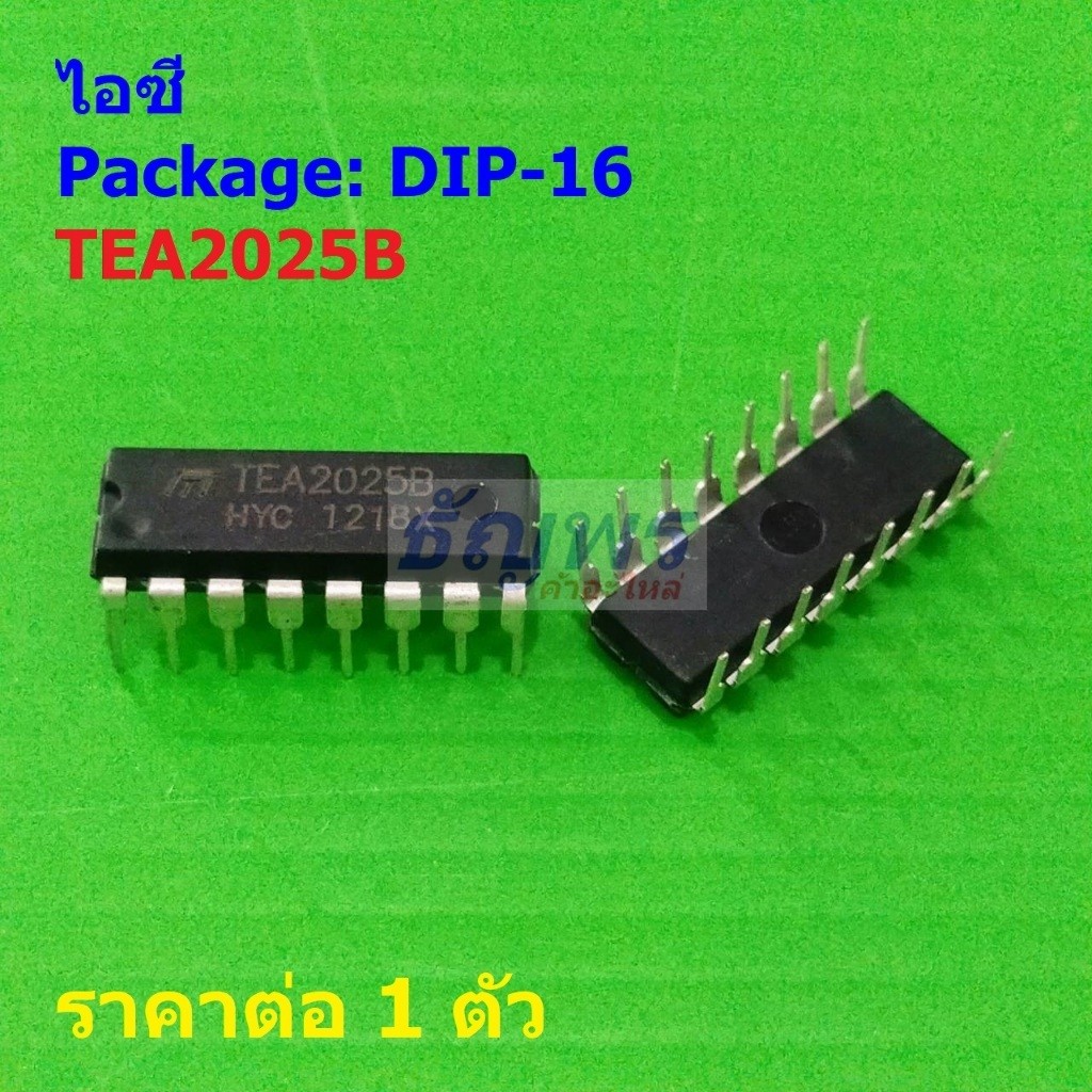 ไอซี IC วงจรรวม Integrated Circuit เครื่องขยายเสียง TEA2025B #DIP-16 (1 ตัว)