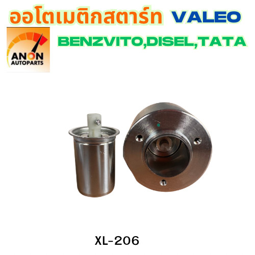 ออโตเมติกสตาร์ท โอโตสตาร์ท 12V ใช้กัไดVALEO ใส่รถ BENZVITO DISEL TATA ออโตเมติกสตาร์ท VALEO ออโต เมติกสตาร์ท ราคา ถูกที่สุด ดีลบีเคเค แกลเลอรีภาพที่ 7
