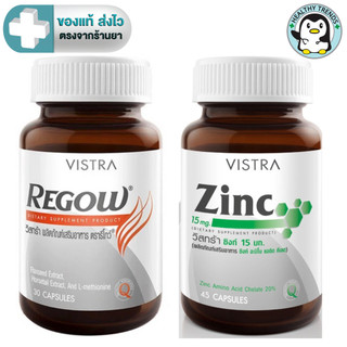 VISTRA REGOW + ZINC วิสตร้า รีโกว์ + ซิงค์ [HT]