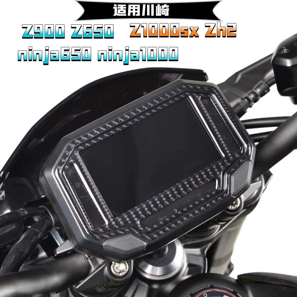 เหมาะสําหรับเครื่องมือป้องกันฟิล์ม Universal Kawasaki Z900 Z650 NINJA650 ZH2 Z1000SX 2020