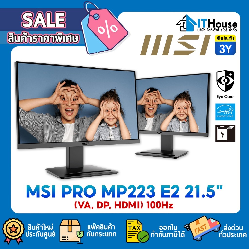MSI PRO MP223 E2 (VA,DP,HDMI) จอมอนิเตอร์ขนาด 21.5″ 100Hz 1ms ✅รองรับ Adaptive-Sync ✅ความละเอียด 1920 × 1080 (FHD) ราคา ถูกที่สุด ดีลบีเคเค แกลเลอรีภาพที่ 2