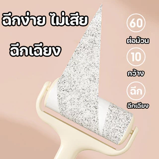 COD ลูกกลิ้งเก็บฝุ่น ลูกกลิ้งกําจัดขน ลูกกลิ้งทำความสะอาด ทำความสะอาดขน กำจัดขนแมว,ขนสุนัข,ฝุ่น