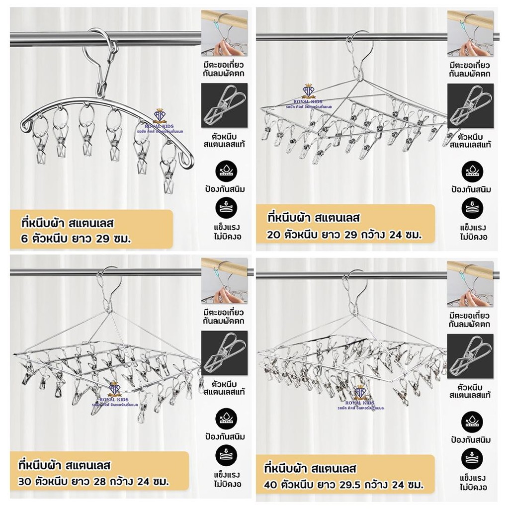 AY0025,AY0026 ตัวหนีบผ้าสแตนเลส หนา 3 mm.  มีตะขอล็อคเพื่อกันลมพัด ไม่ให้พัดตกจากราวแข็งแรง ทนทาน ไม่บิดงอ