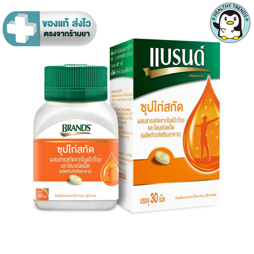 BRAND'S แบรนด์เม็ด ซุปไก่สกัดผสมสารสกัดจากใบแป๊ะก๊วยและโสม 30 เม็ด [HT]