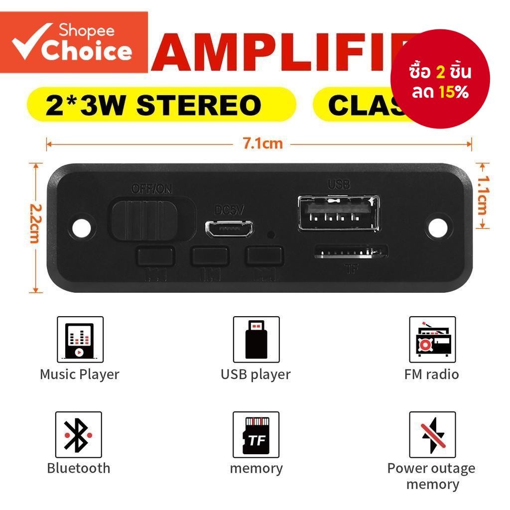 6w เครื่องขยายเสียง MP3 เครื่องเล่นถอดรหัส 5V บลูทูธ 5.0 Lossless Format โมดูลถอดรหัสเพลงรถวิทยุ FM TF USB Recorder โทร