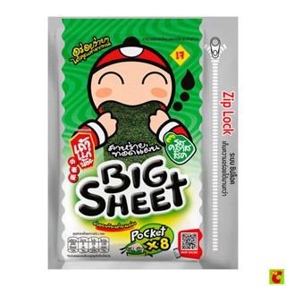 เถ้าแก่น้อย สาหร่ายทอดแผ่น บิ๊กชีท รสคลาสสิก 28 ก.