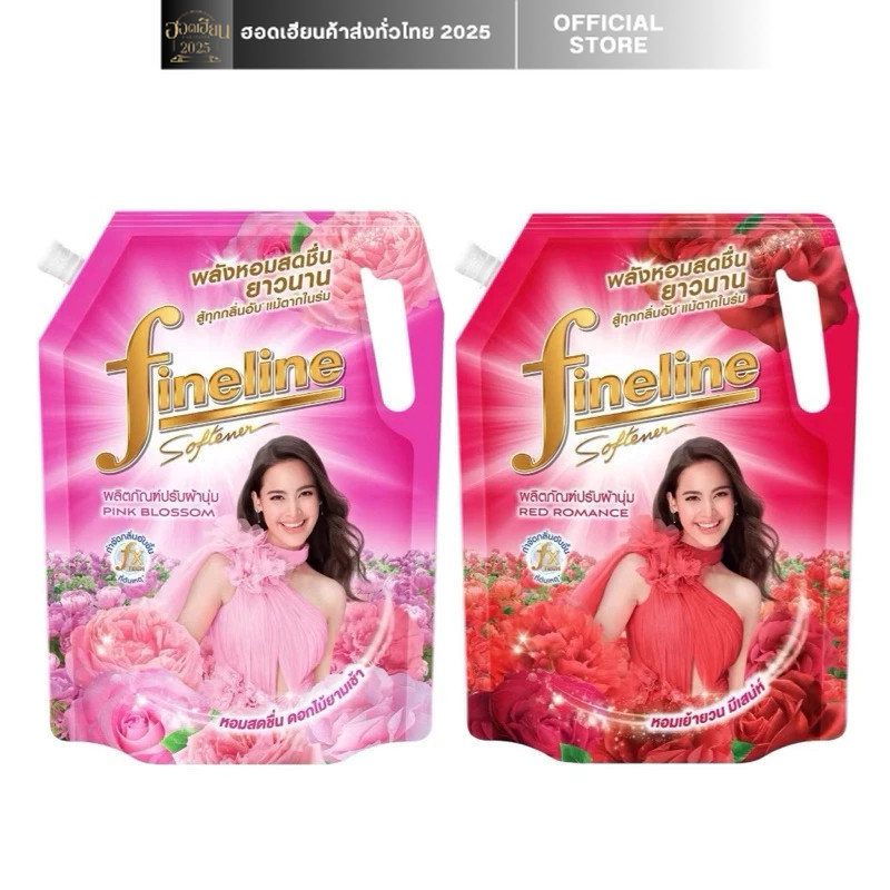 ชุด3ถุง ไฟน์ไลน์ น้ำยาปรับผ้านุ่ม 1300 มล. x3 ถุง หอมยาวนาน ผ้านุ่ม ลดกลิ่นอับ  พร้อมส่ง
