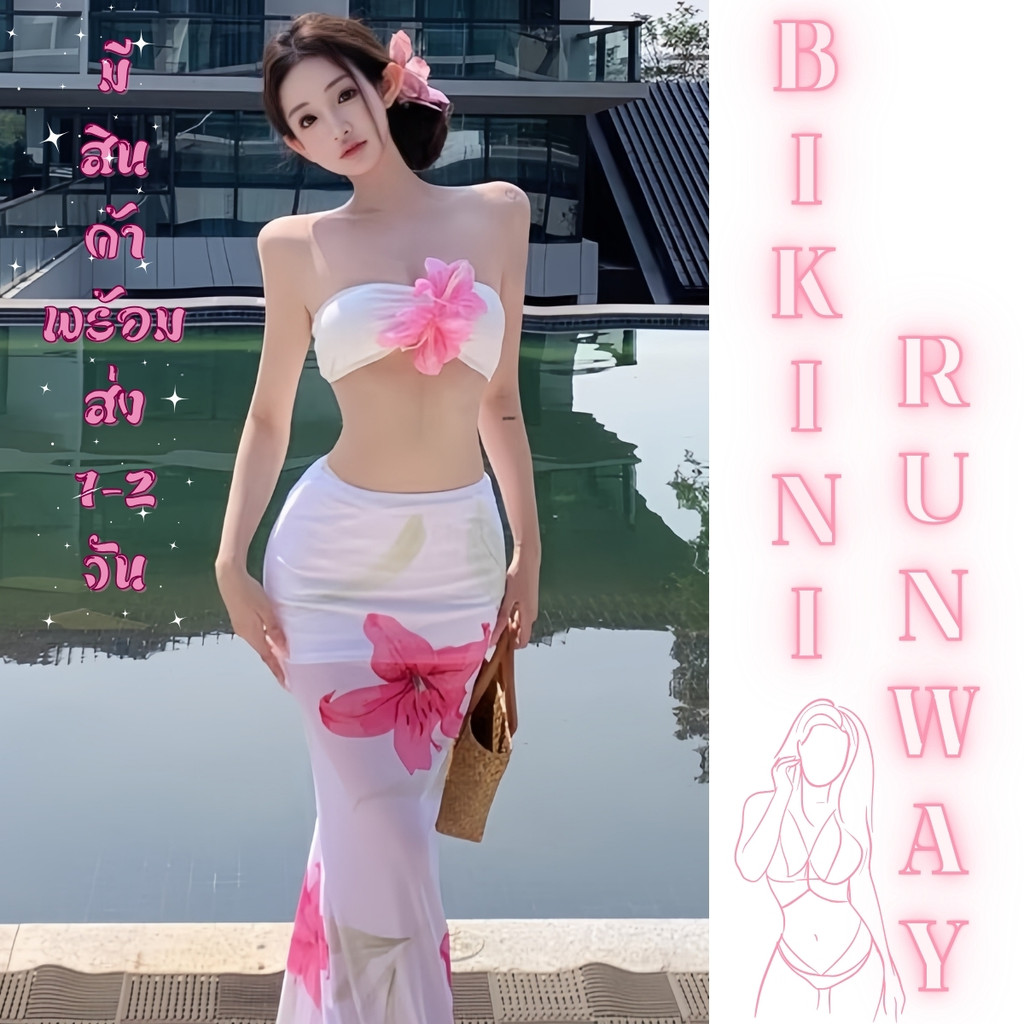 BIKINI RUNWAY บิกินี่ 3 ชิ้น กระโปรง ชุดว่ายน้ำสายฝอ ชุดทะเล 🌷 M-XL | น้ำหนัก 40-65 กก. ลุคคุณหนู ไฮโซสุดๆ BK-150