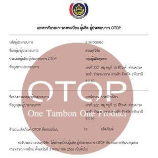 ชาหลับฝันดี ผ่อนคลาย เหมาะกับคนหลับยาก จัดส่งไว ออกใบกำกับได้ สินค้าดีจาก OTOP 12ซองชา