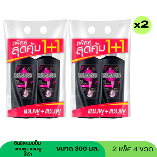 รีจอยส์ แชมพู ขนาด 70 มล ( ยกลัง 48 ขวด ) ครบสี