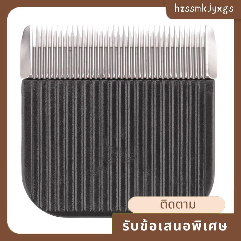 ใบมีดเปลี่ยนผมสําหรับ AOBO VS888 Dog Cat Cattle Rabbit Grooming