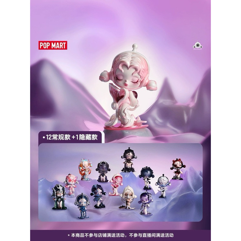 (พร้อมส่งจากไทย) SKULLPANDA The Sound Series เช็คการ์ด แพนด้า SP Skullpanda ไม่แกะตัว