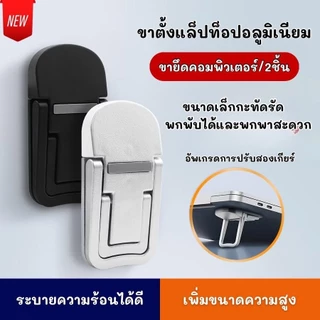 ขาตั้งแล็ปท็อปพลาสติกแบบพับได้ แผ่นกันลื่น 1 คู่ ดีไซน์ช่วยระบายความร้อนอย่างมีประสิทธิภาพ C045