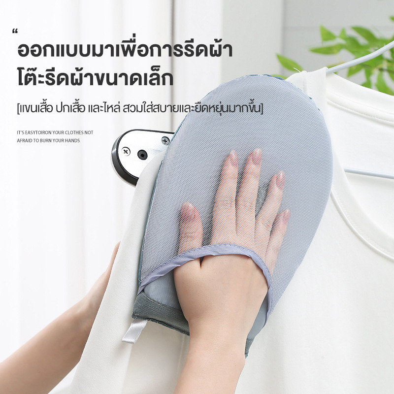 ถุงมือรีดผ้า แผ่นรองรีดผ้า ถุงมือรีดผ้าไอน้ํา ป้องกันไอร้อนจากเตารีด ถุงมือกันความร้อน ทนต่ออุณหภูมิสูง ใช้งานง่าย - รูปที่ 2